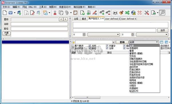 Linkman(書(shū)簽管理工具)