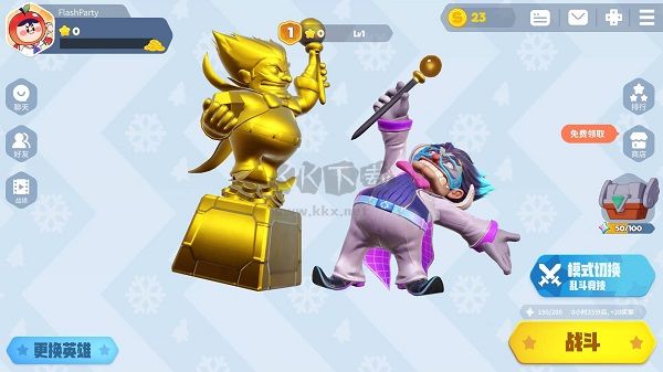 派對之星最新版