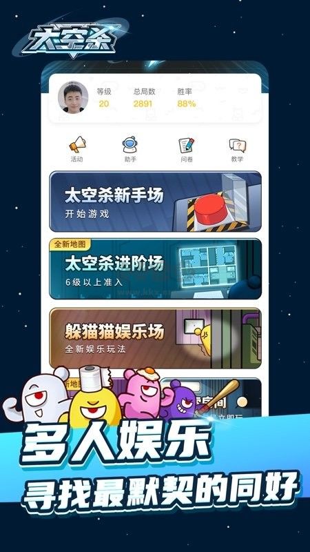 太空殺僵尸感染游戲破解版
