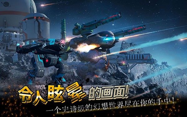 機甲戰(zhàn)隊破解版