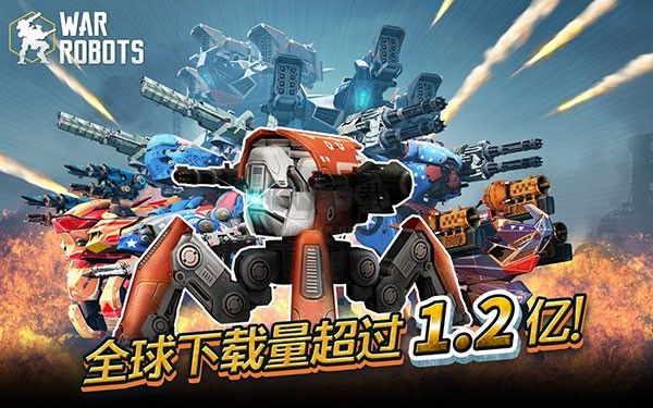 機甲戰(zhàn)隊破解版