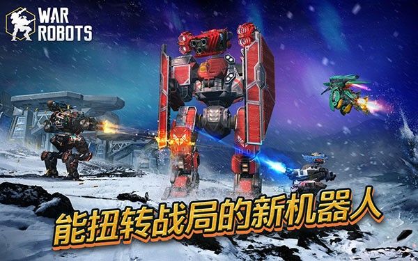 機甲戰(zhàn)隊破解版