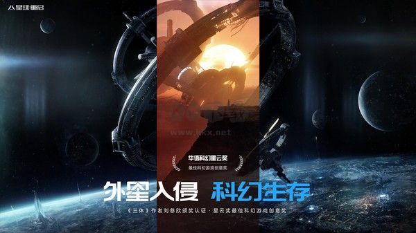 代號降臨(改名星球重啟)