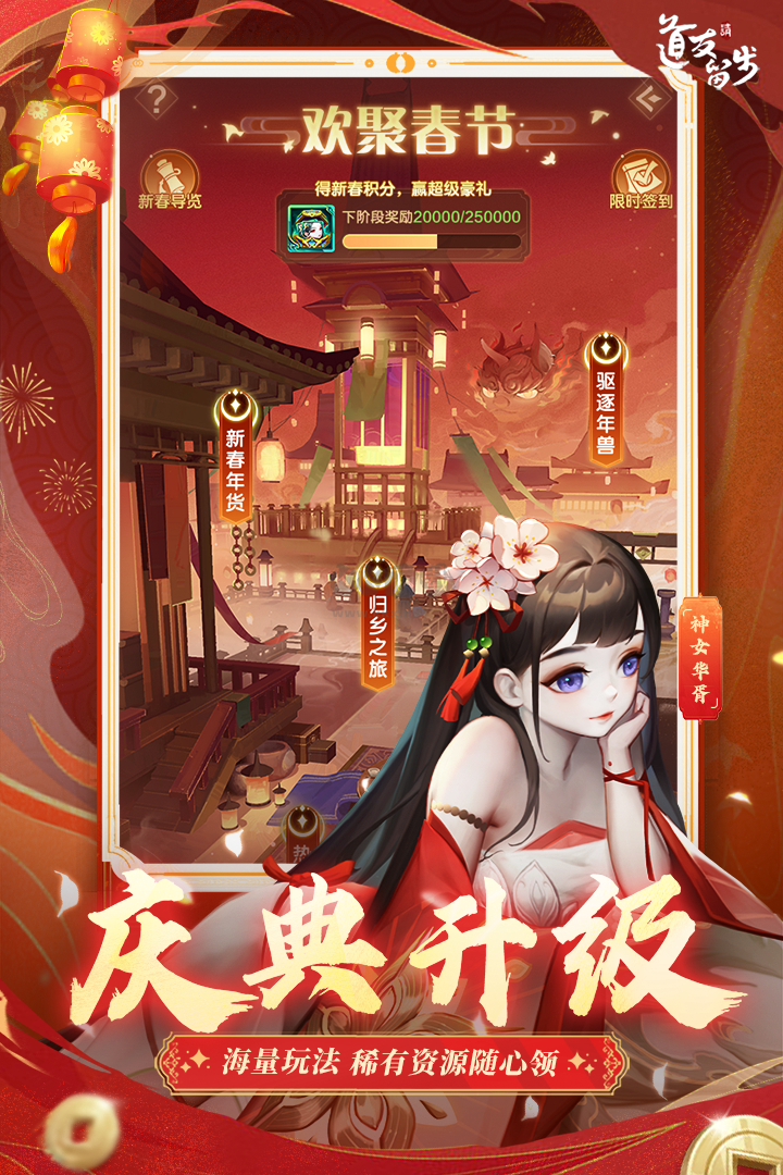 道友請留步(禮包碼)