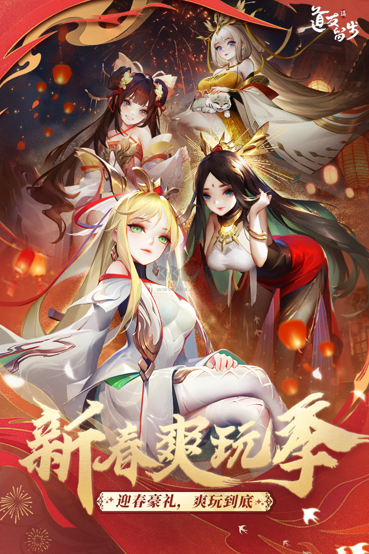 道友請留步(禮包碼)
