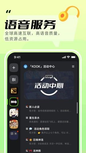 KOOK(開黑啦)