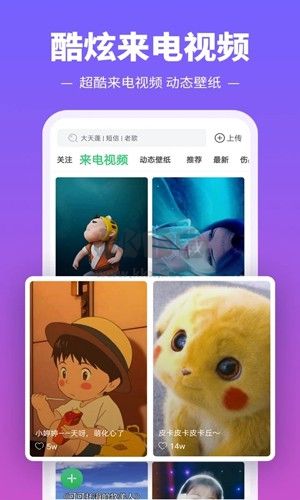 鈴聲多多app最新版