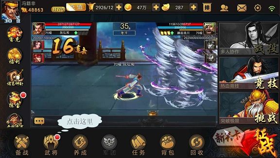 三國(guó)戰(zhàn)紀(jì)