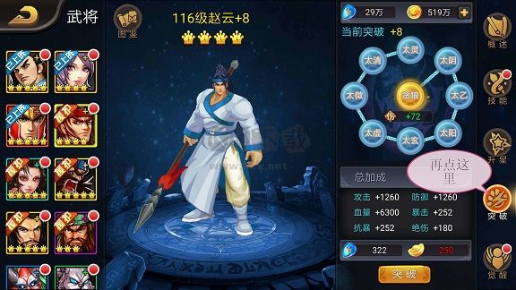 三國(guó)戰(zhàn)紀(jì)