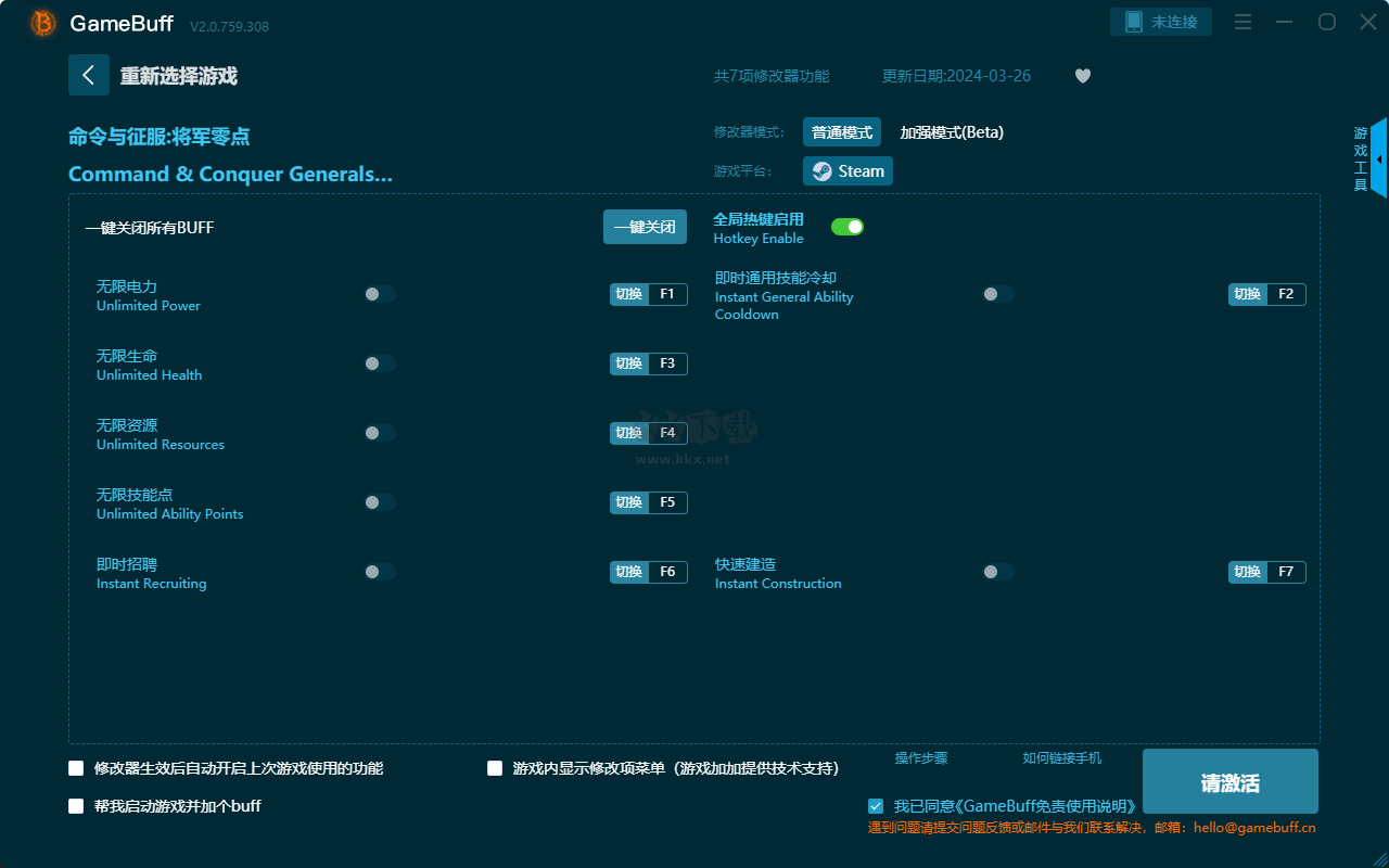 命令與征服將軍零點(diǎn)七項(xiàng)修改器