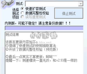 mydisktest(U盤擴(kuò)容檢測工具)