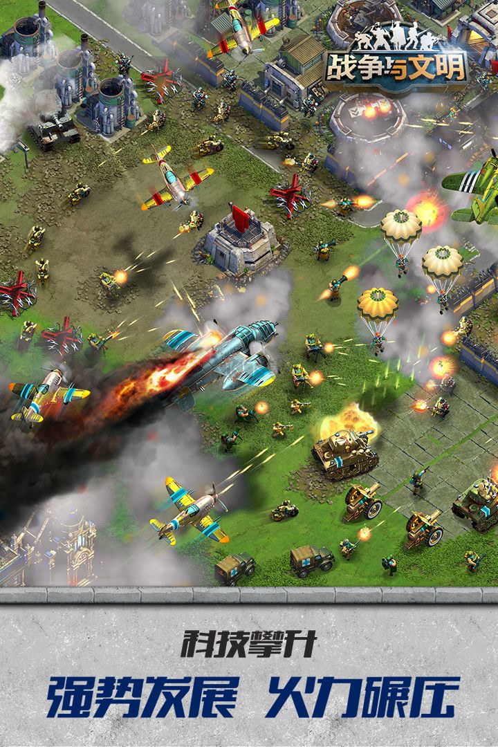 戰(zhàn)爭(zhēng)與文明(禮包碼 )