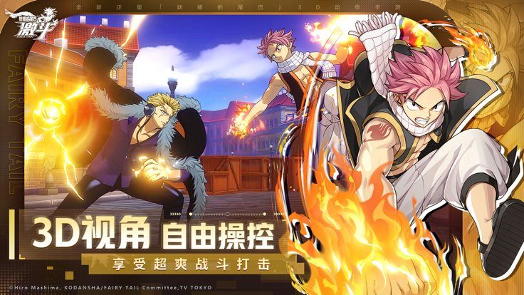 妖精的尾巴激斗官網(wǎng)版