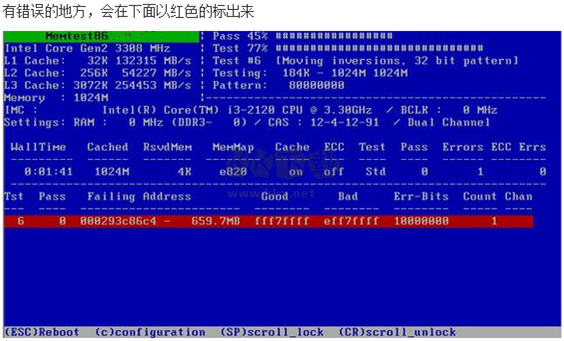 memtest86(內(nèi)存測試軟件)