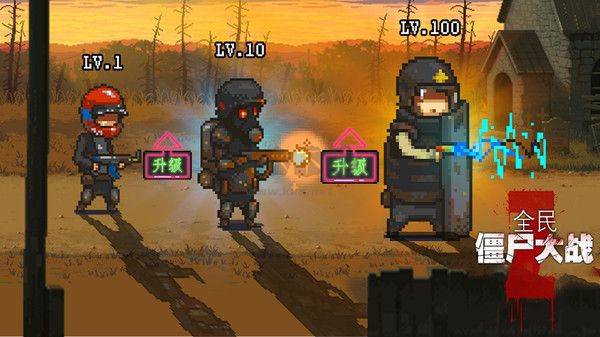 全民僵尸大戰(zhàn)破解版