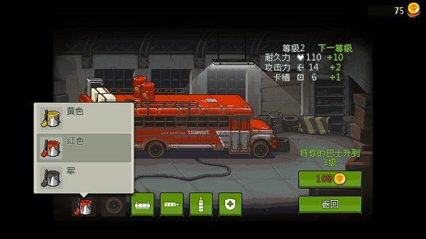 全民僵尸大戰(zhàn)破解版