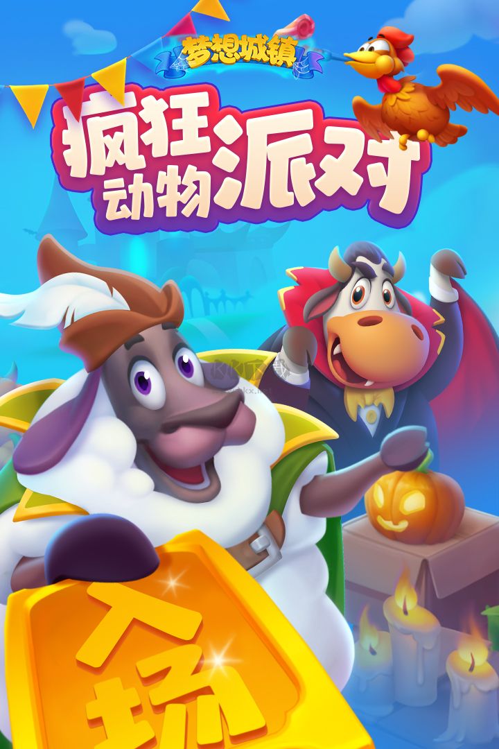 夢想城鎮(zhèn)