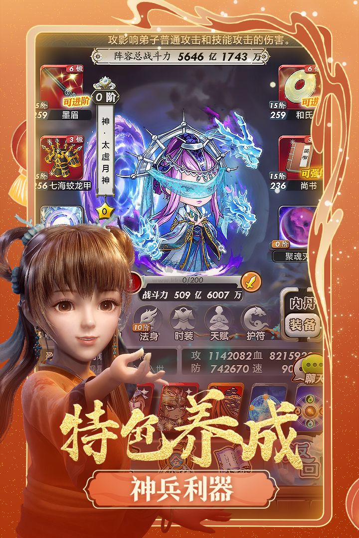 秦時明月卡牌版