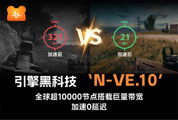 nn加速器免費(fèi)版