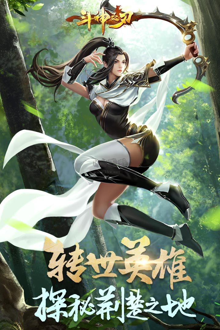 斗神之刃(禮包碼)