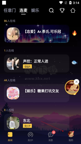 音對(duì)如何建小號(hào)