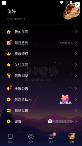 音對(duì)如何建小號(hào)2