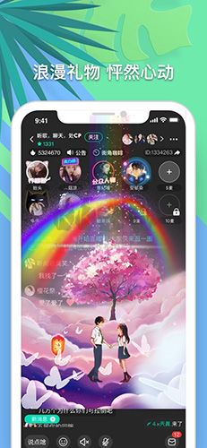 音對(duì)語聊免費(fèi)版