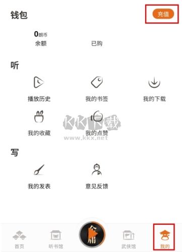 金庸聽書怎么收費(fèi)圖片3