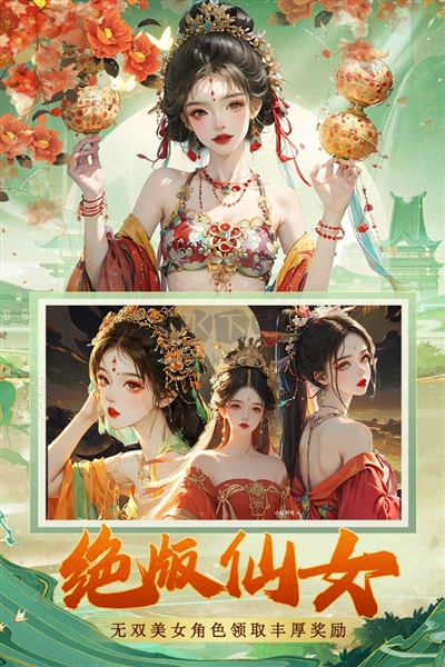 蜀境傳說九游版