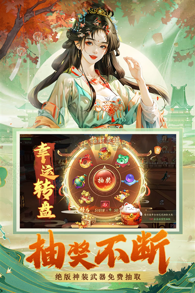 蜀境傳說九游版