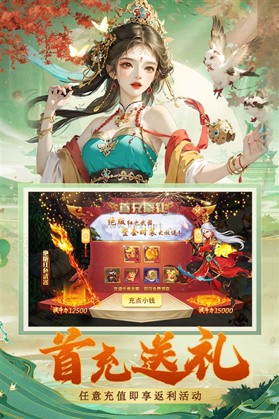 蜀境傳說九游版