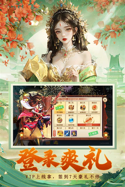 蜀境傳說九游版