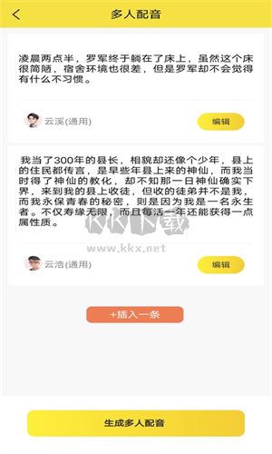 小明配音官網(wǎng)版影音播放 