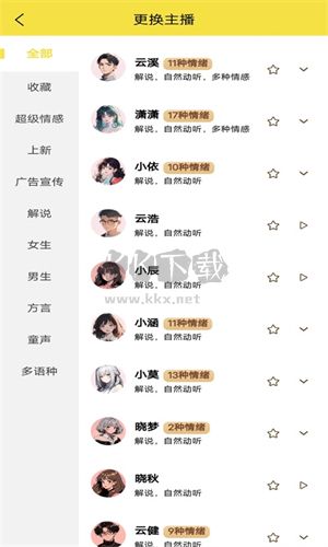 小明配音官網(wǎng)版影音播放 