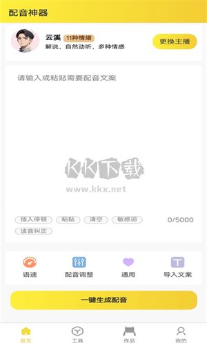 小明配音官網(wǎng)版影音播放 