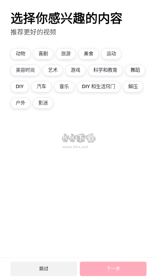 TikTok國際版