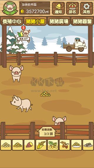 養(yǎng)豬場MIX無限內(nèi)購版