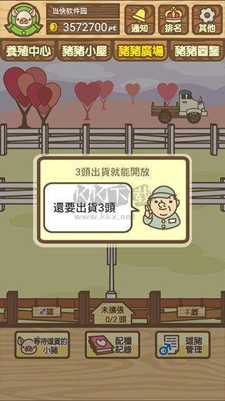 養(yǎng)豬場MIX無限內(nèi)購版