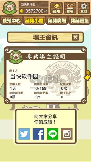 養(yǎng)豬場MIX無限內(nèi)購版