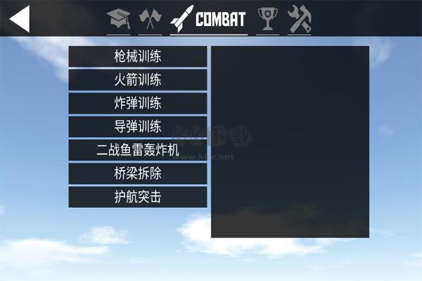 簡單飛機中文版
