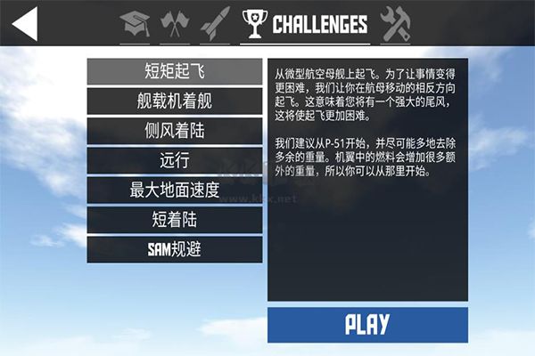 簡單飛機中文版