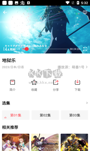 萌番動(dòng)漫去廣告版