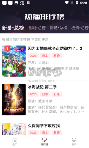 萌番動(dòng)漫去廣告版