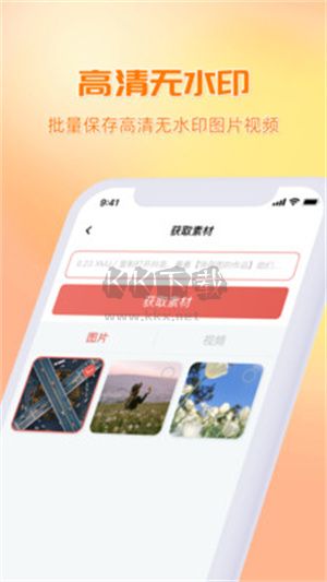 快存圖app免費(fèi)版