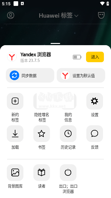 俄羅斯引擎app