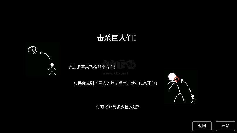 獵殺巨人的游戲