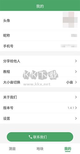 測(cè)畝王測(cè)量app使用教程4