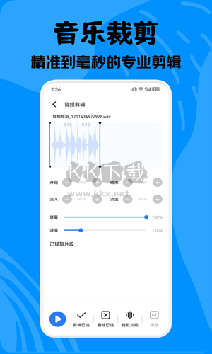 酷拍音樂制作高級版