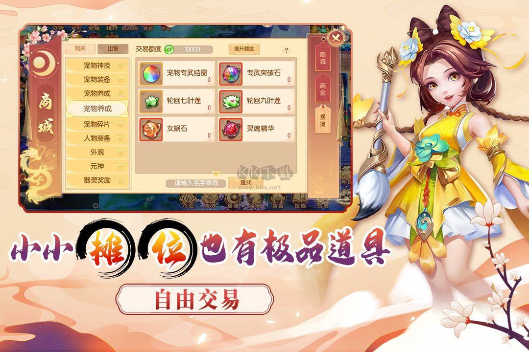 夢(mèng)幻大唐