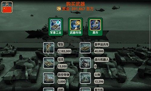 世界帝國(guó)2027無(wú)限金幣版